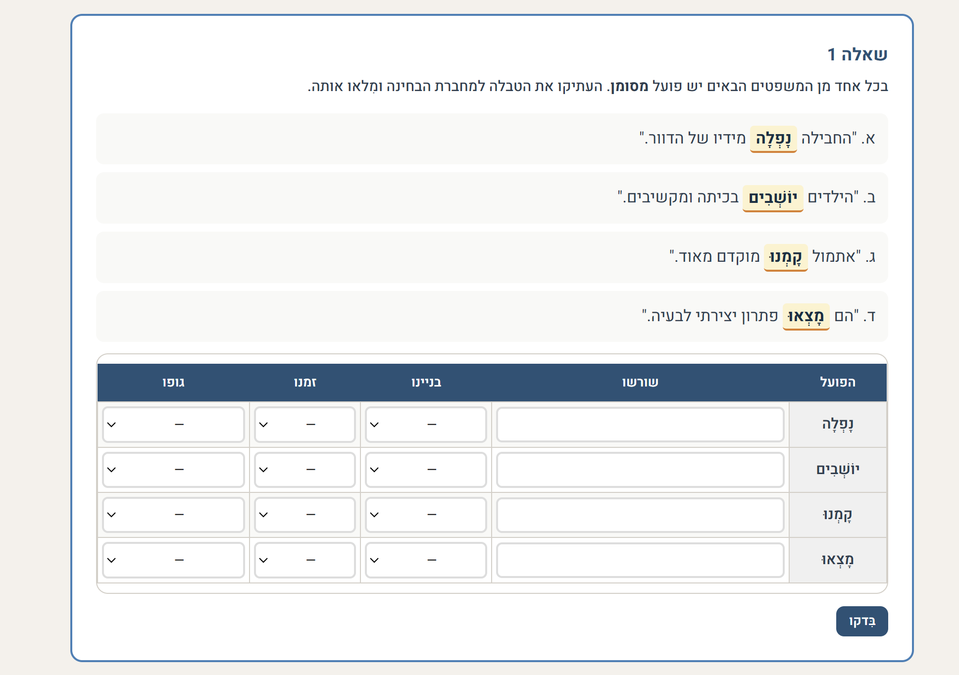 תרגולים בפורמט בגרות